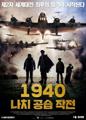 1940: 나치 공습 작전